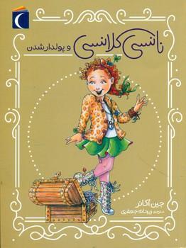 عکس نانسی کلانسی و پولدار شدن