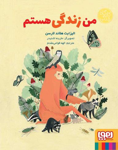 عکس من زندگی هستم