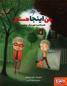 عکس من اینجا هستم