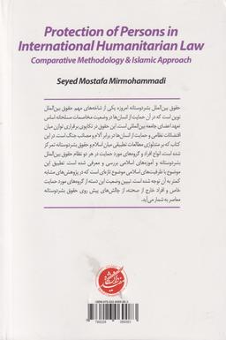 عکس حمایت از افراد در حقوق بین‌الملل بشردوستانه