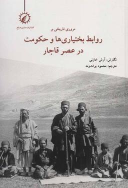 عکس نظارت بر حقوق کودک از تئوری تا عمل