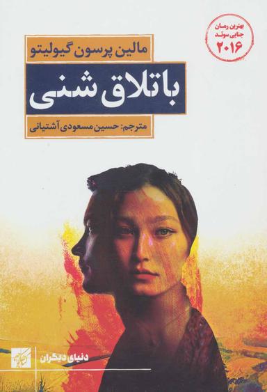 عکس باتلاق شنی