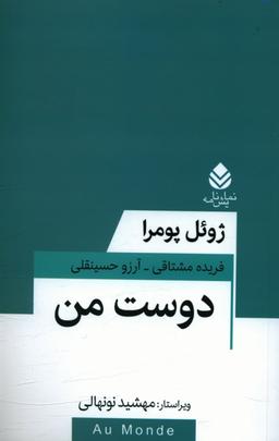 عکس دوست من