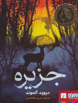 عکس جزیره هوپا