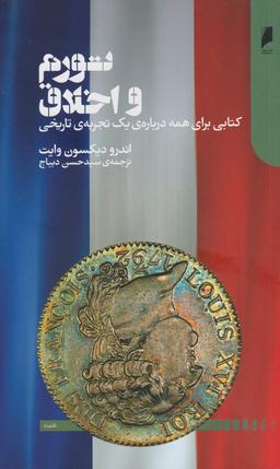 عکس تورم و اخلاق