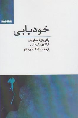 عکس خودیابی