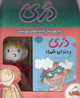 عکس دری (مجموعهٔ سوم چهارم)