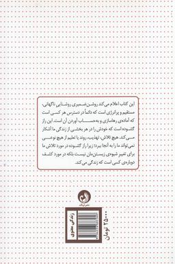 عکس راز گشوده