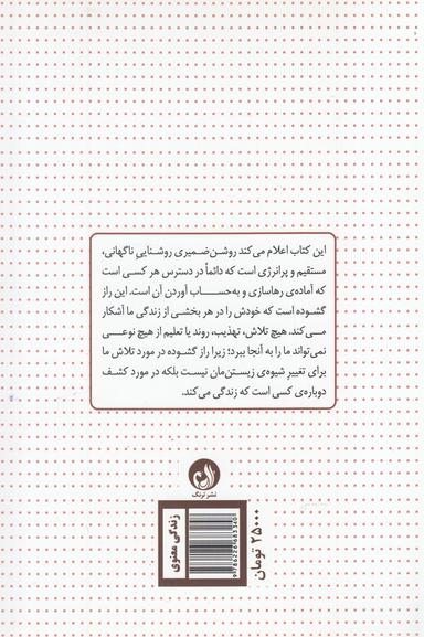 عکس راز گشوده
