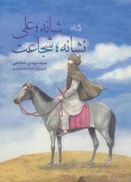 عکس شانه