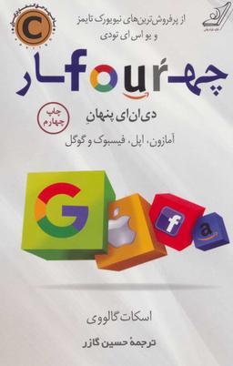 عکس چهار