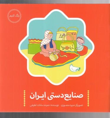 عکس صنایع دستی ایران