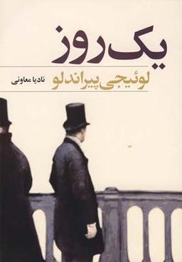 عکس یک روز