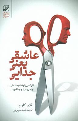 عکس اسرار سایه رمزگشایی از نیمه تاریک وجود