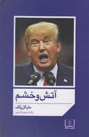 عکس آتش و خشم