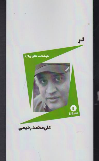 عکس در