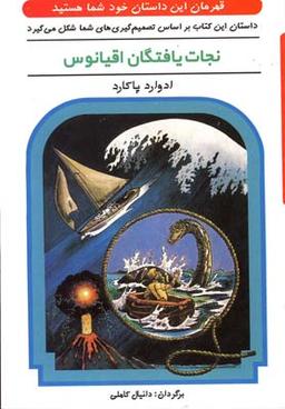 عکس نجات یافتگان اقیانوس