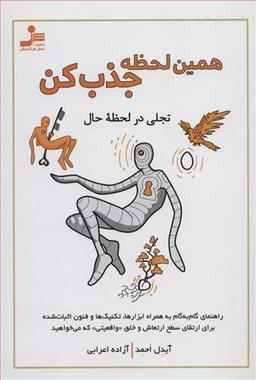 عکس همین لحظه جذب کن