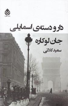 عکس دار و دسته اسمایلی