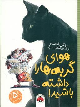 عکس هوای گربه‌ها را داشته باشید!