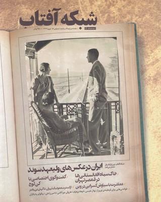 عکس مجله فرهنگ و جامعه ۵۱