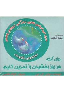 عکس برای آنکه هرروز بخشیدن را تمرین کنیم