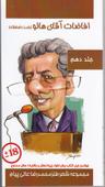 عکس افاضات آقای هالو ۱۰