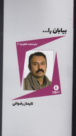 عکس بیابان را…