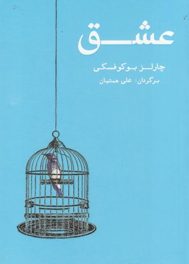 عکس عشق