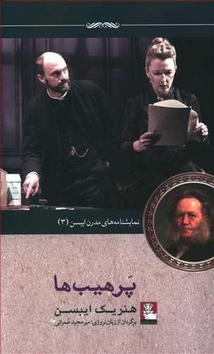 عکس پرهیب‌ها