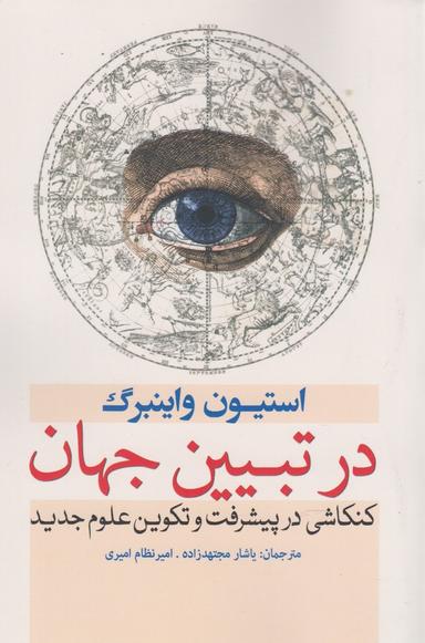 عکس توضیح جهان