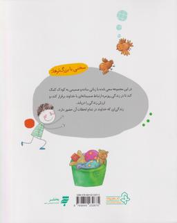 عکس نیایش‌های کودکانه پری کوچولو