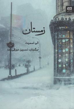 عکس زمستان