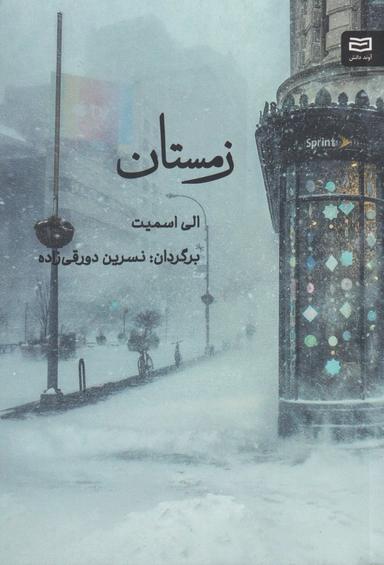 عکس زمستان