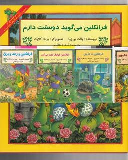 عکس فرانکلین مجموعه ۳۰ جلدی