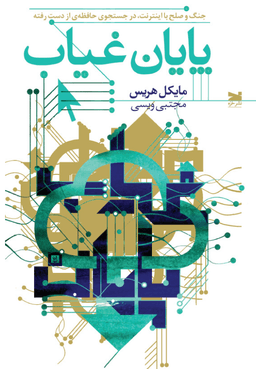 عکس پایان غیاب