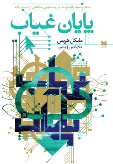 عکس پایان غیاب