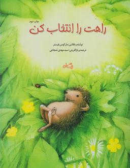 عکس راهت را انتخاب کن