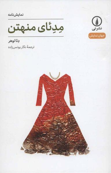 عکس مدئای منهتن