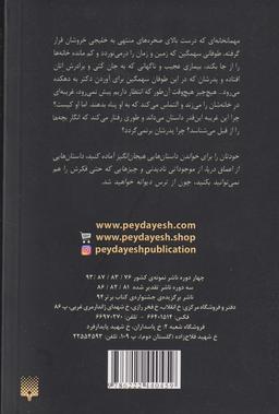 عکس کشتی نفرین‌شده