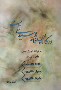 عکس درگاه این خانه بوسیدنی است