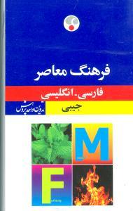 عکس فارسی انگلیسی