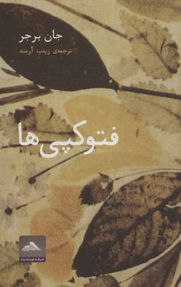 عکس فتوکپی‌ها
