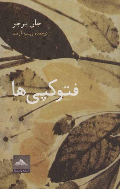 عکس فتوکپی‌ها