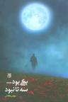 عکس یکی بود… سه تا نبود