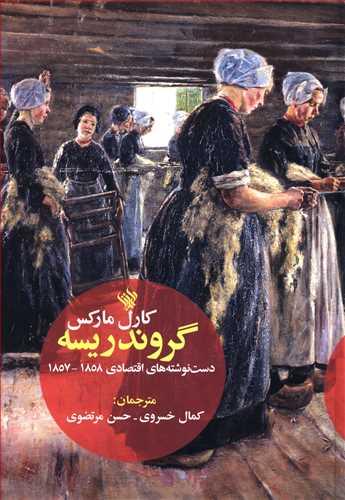 عکس گروند ریسه