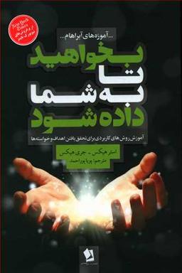 عکس بخواهید تا به شما داده شود