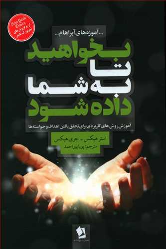 عکس بخواهید تا به شما داده شود