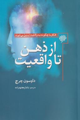عکس از ذهن تا واقعیت