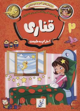 عکس قناری